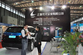 愛車飾汽車貼膜個(gè)性亮相法蘭克福展