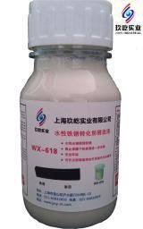 供應歐怡水性鐵銹轉(zhuǎn)化防銹底漆_化工_世界工廠網(wǎng)中國產(chǎn)品信息庫